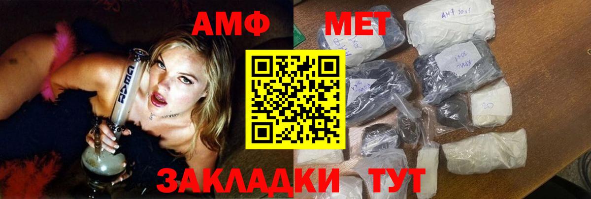Amphetamine  Вход с VPN  Когалым  АМФЕТАМИН Premium 
