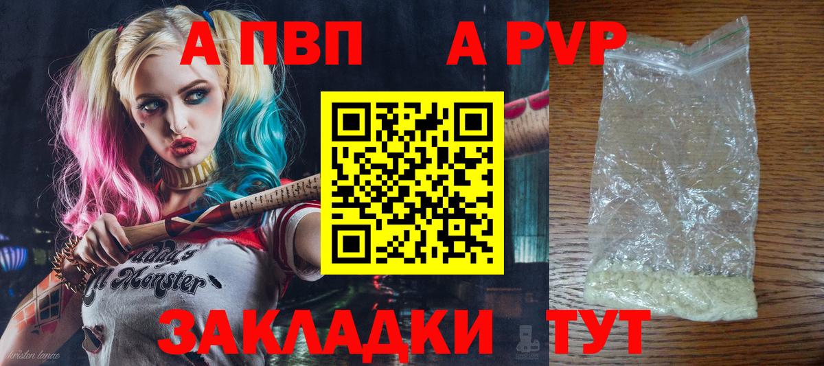 Alfa_PVP Соль  Альфа ПВП мука  Alpha PVP СК КРИС  A PVP  Когалым  Вход с VPN 