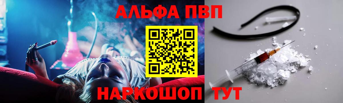 Alpha-PVP СК Когалым