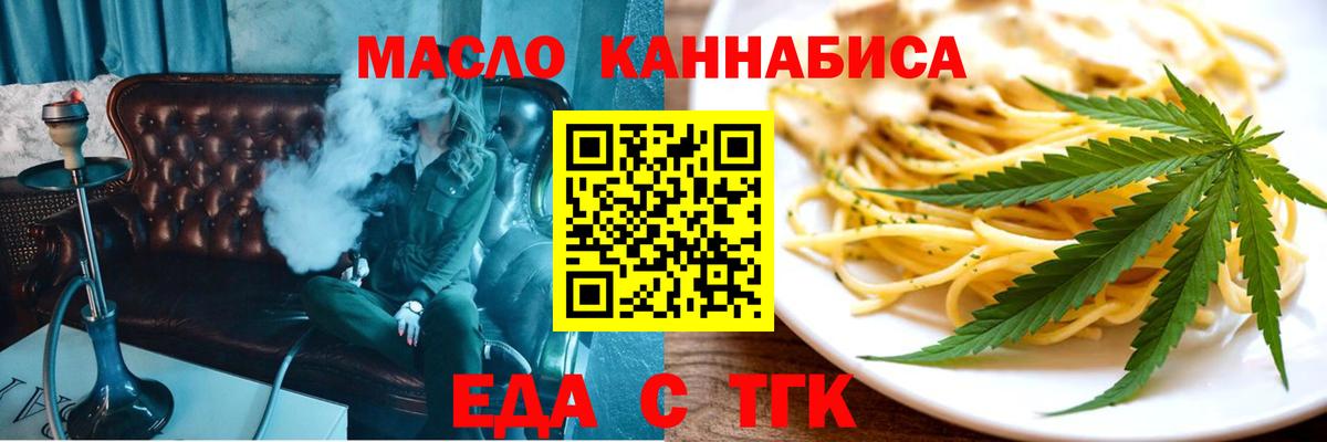 Cannafood марихуана  Вход с VPN  Когалым 