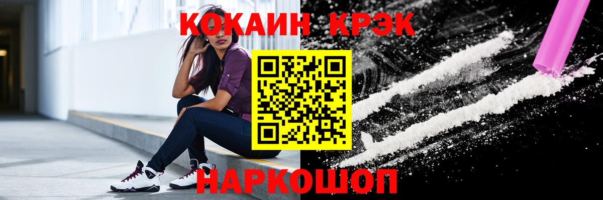 КОКАИН  Вход с VPN  Когалым  COCAIN 97%  КОКАИН Боливия 