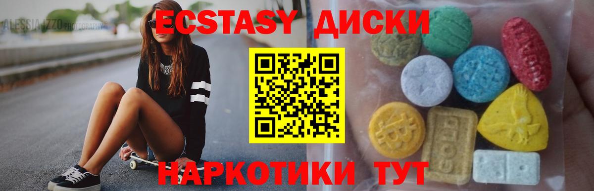 ЭКСТАЗИ  ЭКСТАЗИ TESLA  ЭКСТАЗИ VHQ  Вход с VPN  Когалым 