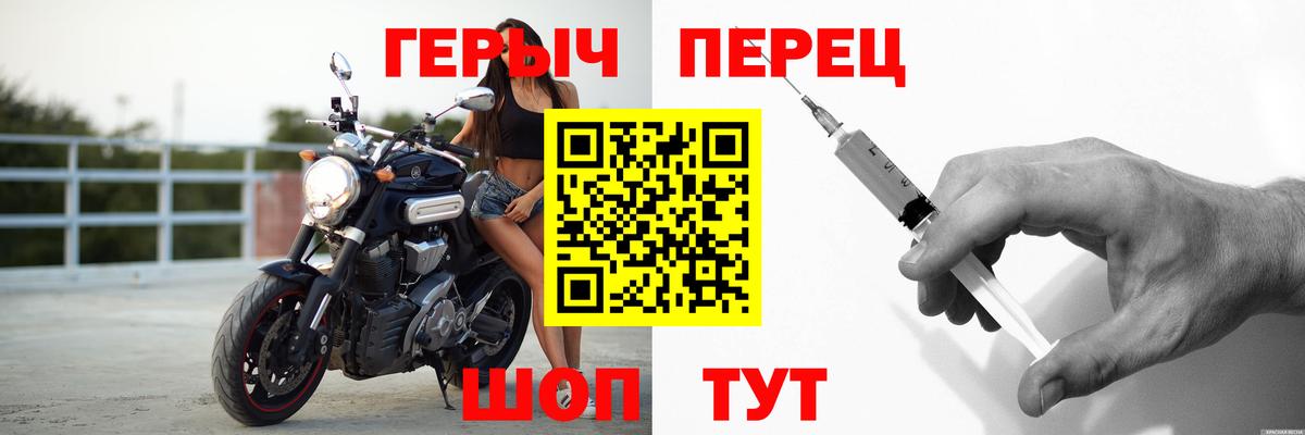 ГЕРОИН герыч Когалым