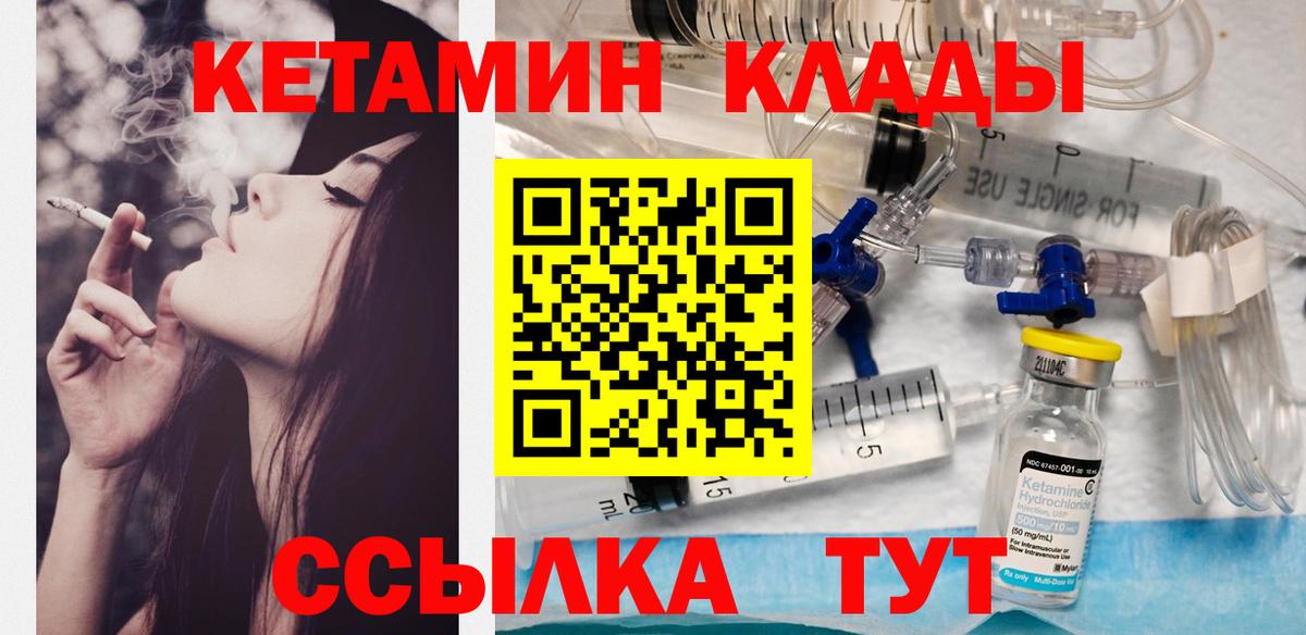Кетамин VHQ Когалым