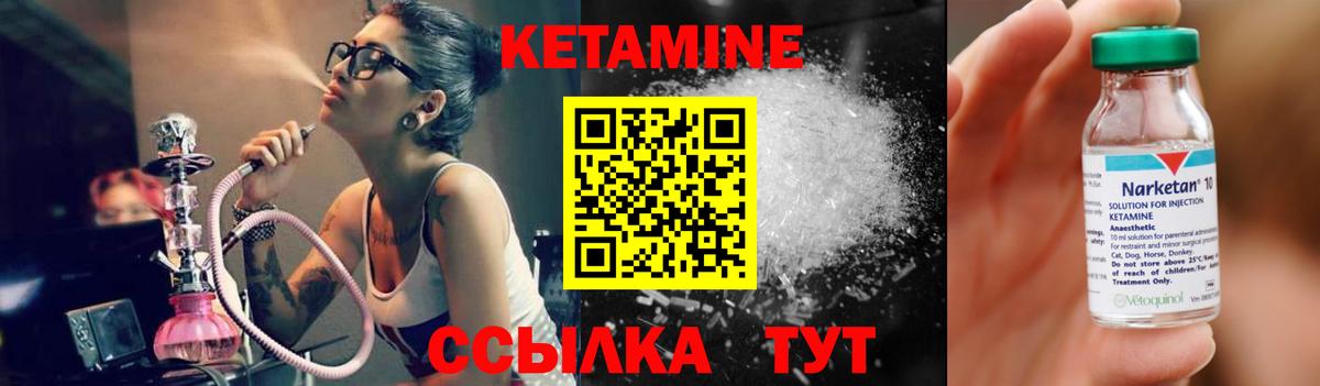 Кетамин VHQ  Вход с VPN  Когалым  КЕТАМИН ketamine 