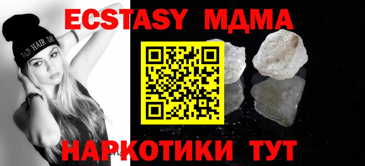 MDMA  МДМА молли  Когалым  Вход с VPN  МДМА кристаллы 