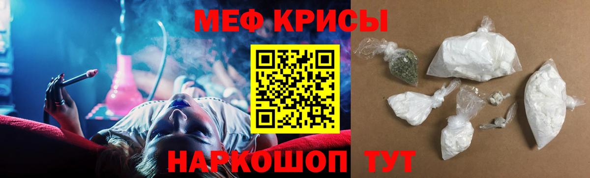 Меф 4 MMC  МЕФ  Вход с VPN  Когалым  МЯУ-МЯУ мука 