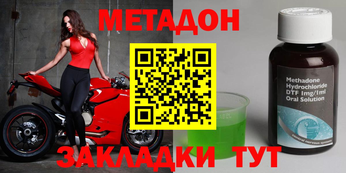 Метадон VHQ  Метадон мёд  Когалым  Вход с VPN 