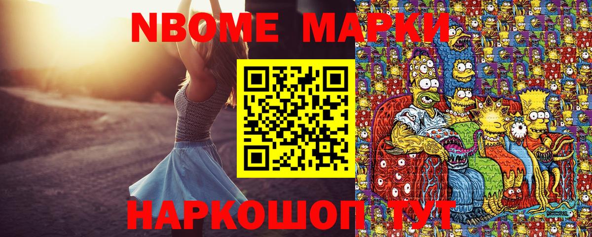Когалым  Марки 25I-NBOMe 1,8мг  Марки 25I-NBOMe 1,8мг  Вход с VPN 