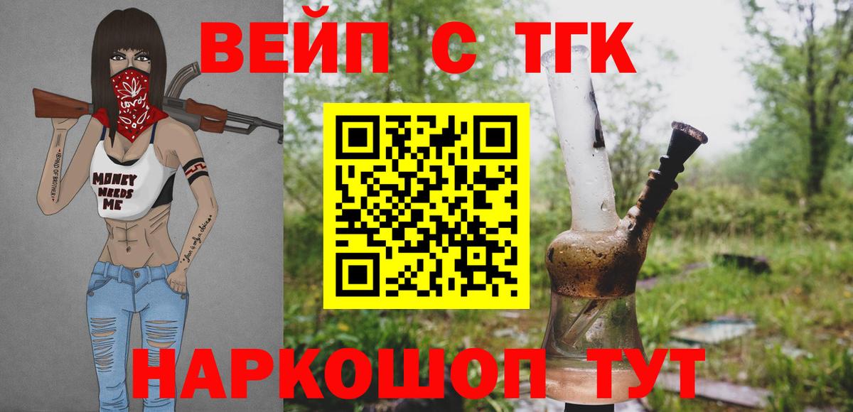 Дистиллят ТГК вейп Когалым