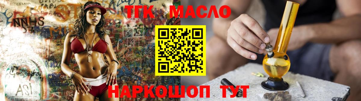 Когалым  Дистиллят ТГК Wax  Вход с VPN  ТГК THC oil 
