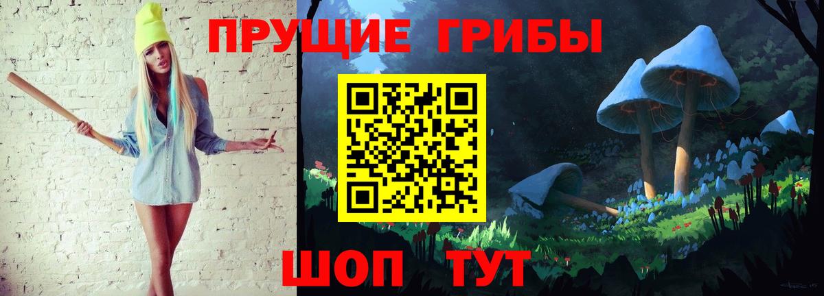 Псилоцибиновые грибы MAGIC MUSHROOMS Когалым